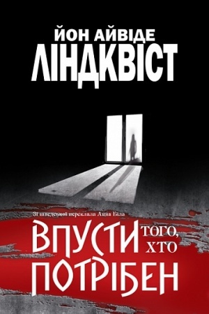 Cover: Vpusty toho, chto potriben : roman