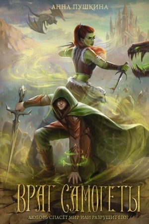 Buchcover: Vrag Samogety