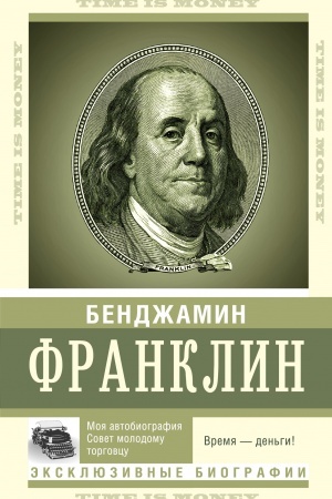 Cover: Vremya — den′gi!