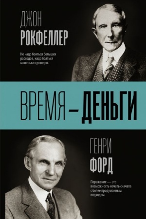 Cover: Vremya — den′gi