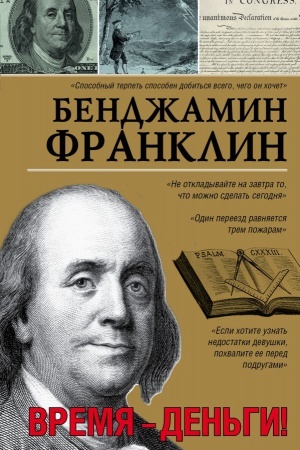 Cover: Vremya-den′gi!