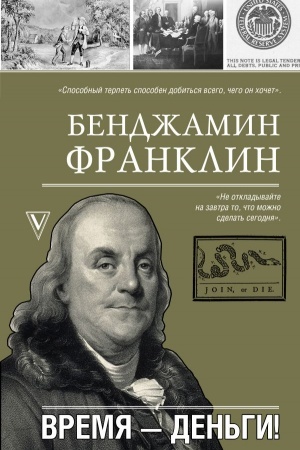 Cover: Vremya-den′gi!