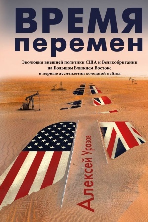 Buchcover: Vremja peremen