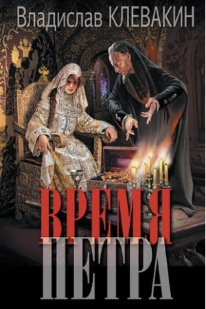 Cover: Vremya Petra