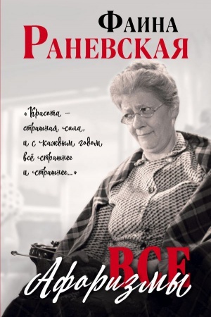 Buchcover: Vse aforizmy