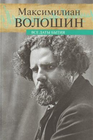 Cover: Vse daty bytiya