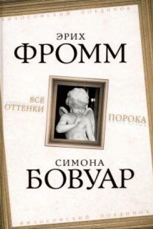 Buchcover: Vse ottenki poroka