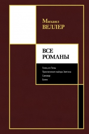 Cover: Vse romany