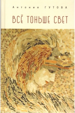 Cover: Vse ton′she svet