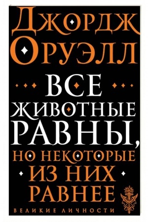 Buchcover: Vse životnye ravny