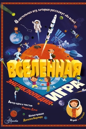 Cover: Vselennaya