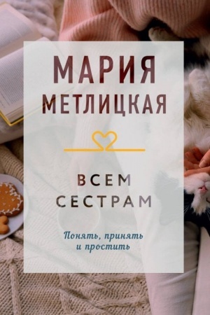 Buchcover: Vsem sestram