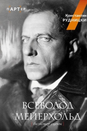 Buchcover: Vsevolod Mejerchol′d. Vizioner sceny
