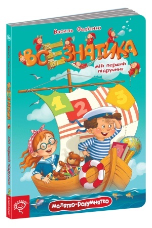 Cover: Vseznatyka