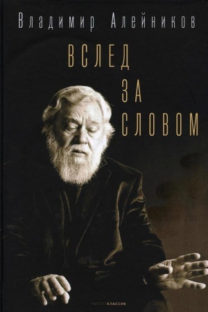 Buchcover: Vsled za slovom