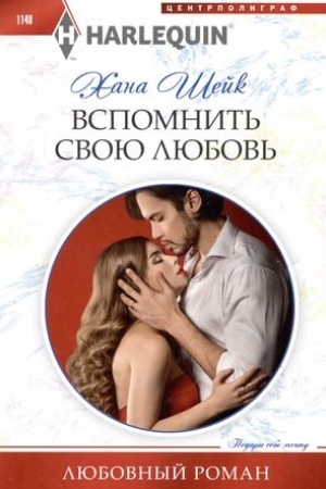 Cover: Vspomnit′ svoyu lyubov′