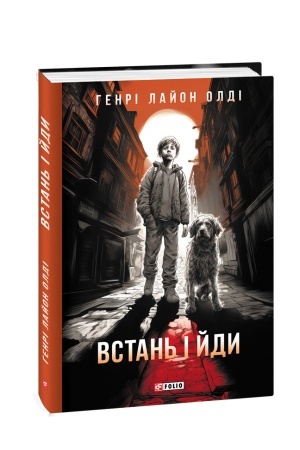Buchcover: Vstan′ i jdy