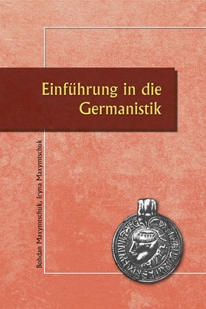 Buchcover: Vstup do hermans′koï filolohiï = Einführung in die Germanistik : pidručnyk