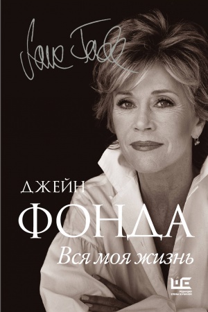 Cover: Vsya moya zhizn′