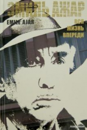 Buchcover: VSJA ŽIZN′ VPEREDI