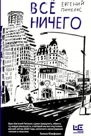 Buchcover: Vsë ničego