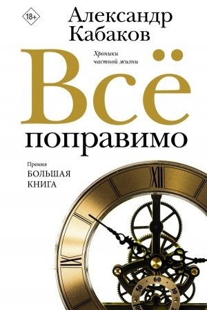 Cover: Vsyo popravimo