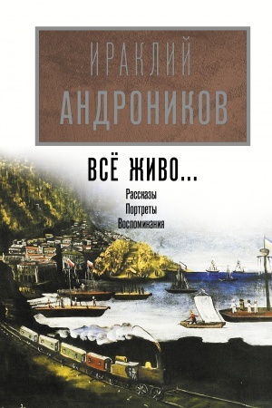 Cover: Vsyo zhivo...