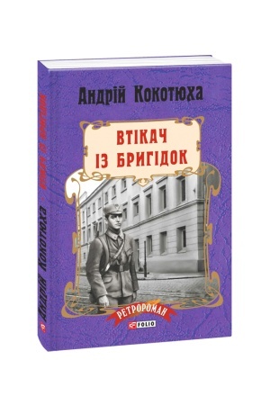 Buchcover: Vtikač iz Bryhidok