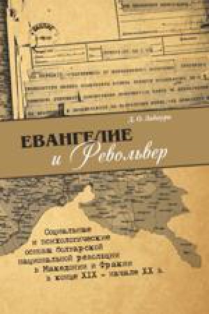 Cover: Vtoraya tajna anglijskoj grammatiki, ili nepravil&prime;nye glagoly