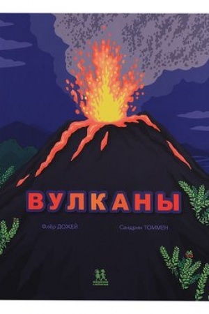 Buchcover: Vulkany