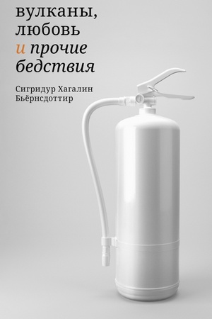 Buchcover: Vulkany, ljubov′ i pročie bedstvija