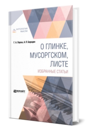 Cover: VVEDENIE V LITERATUROVEDENIE 3-e izd., per. i dop. Uchebnik dlya vuzov