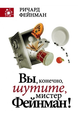 Cover: Vy, konechno, shutite, mister Fejnman!