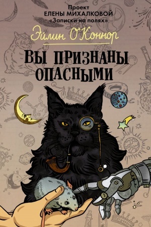 Cover: Vy priznany opasnymi