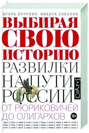 Buchcover: Vybiraja svoju istoriju