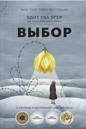 Buchcover: Vыbor. O svobode y vnutrennej syle čeloveka(MYF)