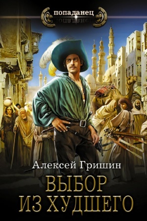Buchcover: Vybor iz chudšego