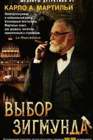 Buchcover: Vybor Zigmunda