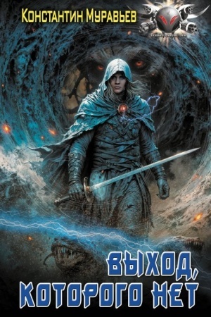 Cover: Vychod, kotorogo net