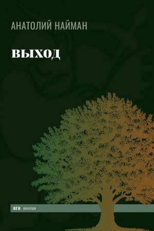 Cover: Vychod
