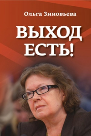 Buchcover: Vychod est′!