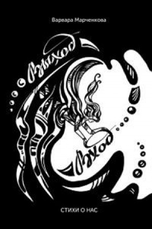 Cover: Vychod-Vchod
