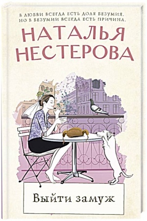 Buchcover: Vyjti zamuž