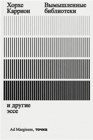 Buchcover: Vymyšlennye biblioteki
