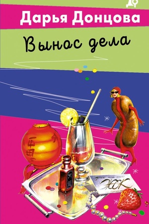 Cover: Vynos dela
