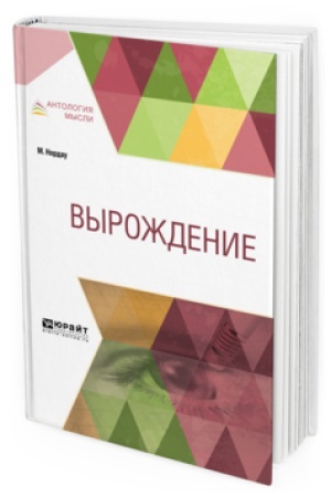 Buchcover: VYROŽDENIE