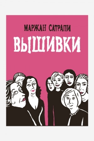 Buchcover: Vyšivki
