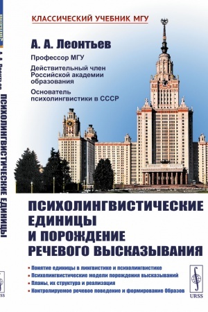 Buchcover: VZAIMNAJA POMOŠČ′ SREDI ŽIVOTNYCH I LJUDEJ KAK DVIGATEL′ PROGRESSA. (Materialy i stat′i o žizni, tvorčestve i vzgljadach P.A. Kropotkina: Fëdorov A.JU., Gol′dsmit M.I., Rublëv D.I.)