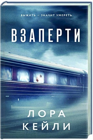 Buchcover: Vzaperti