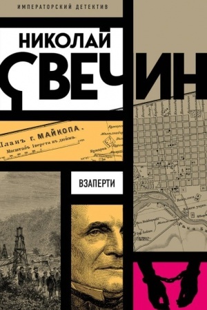 Buchcover: Vzaperti